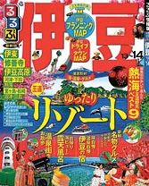 るるぶ伊豆2013年版~より毎年掲載中 るるぶ伊豆2013年版~より毎年掲載中