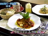 2010.7.7 テレビ東京『いい旅・夢気分』で紹介されました。 2010.7.7 テレビ東京『いい旅・夢気分』で紹介されました。